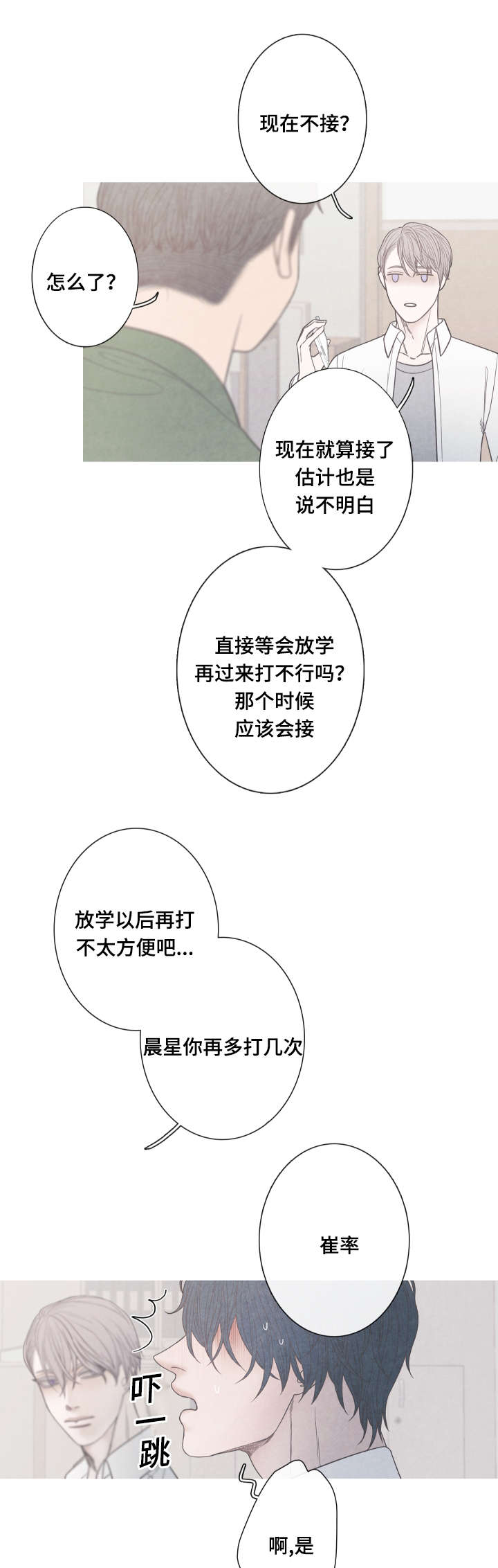 第6章：家长许可10
