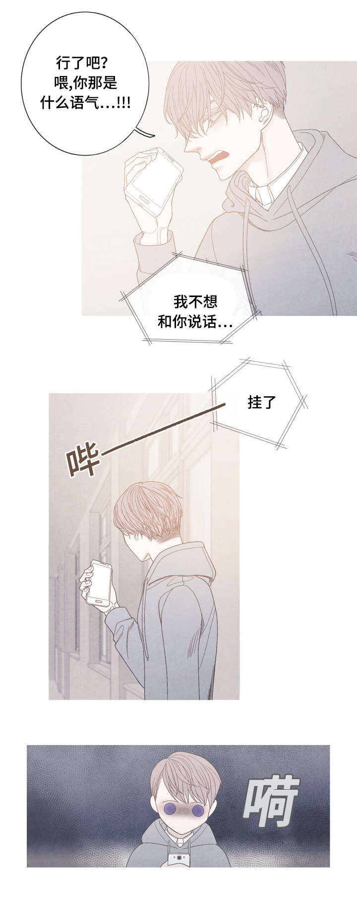 第34章：我没有朋友8