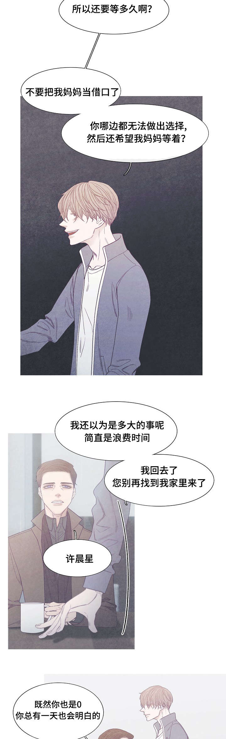 第41章：不会结束的6