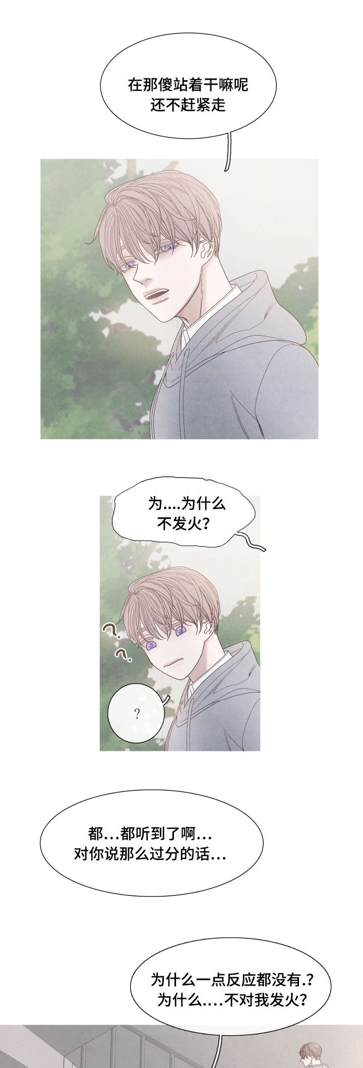 第30章：帮帮我4