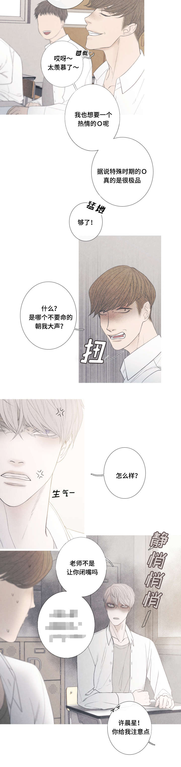 第1章：命运伴侣9