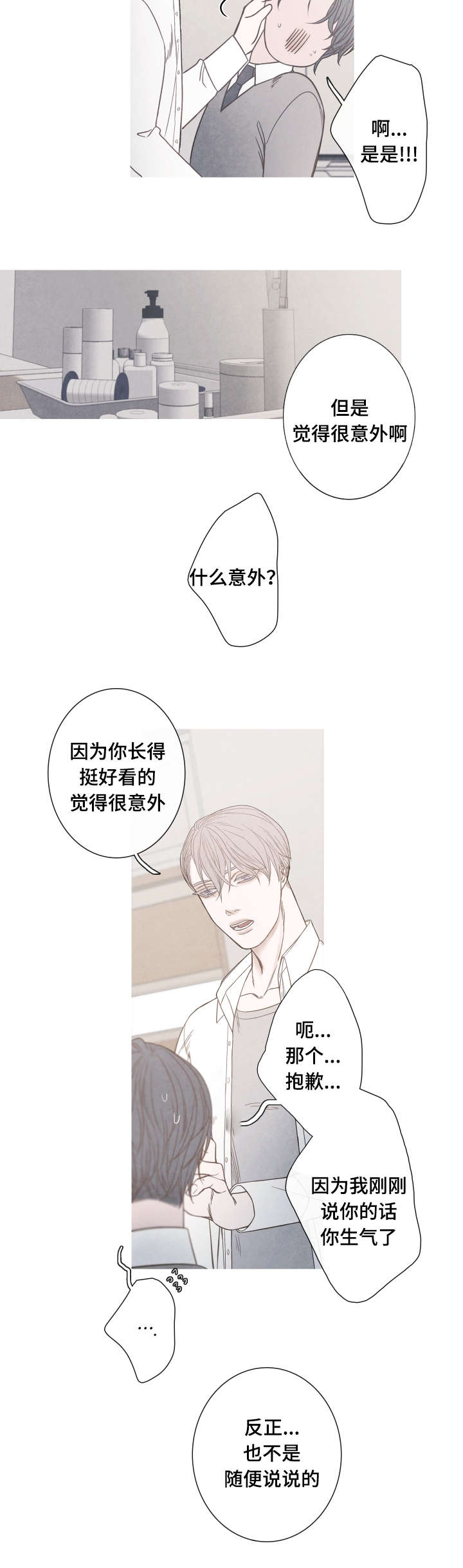 第4章：清理伤口2