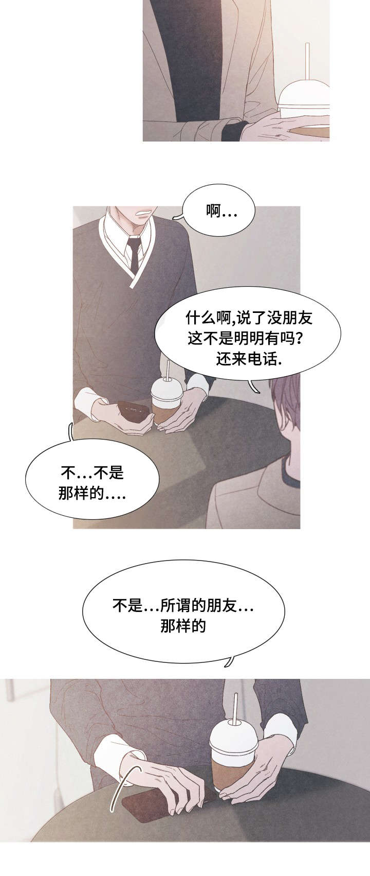 第34章：我没有朋友10