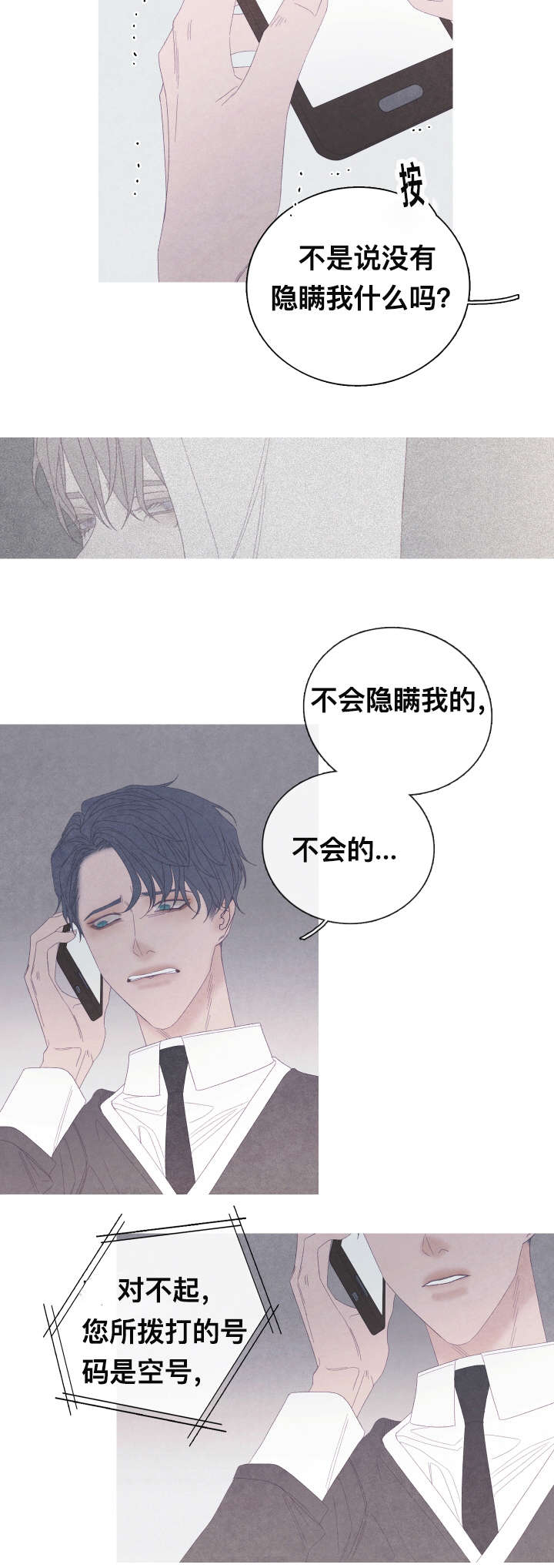 第59章：他走了（第一部完结）10