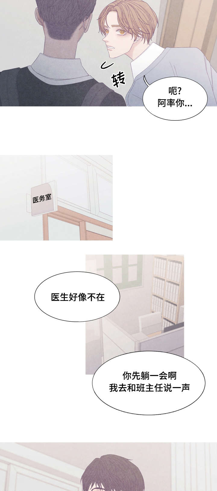 第44章：发烧了10