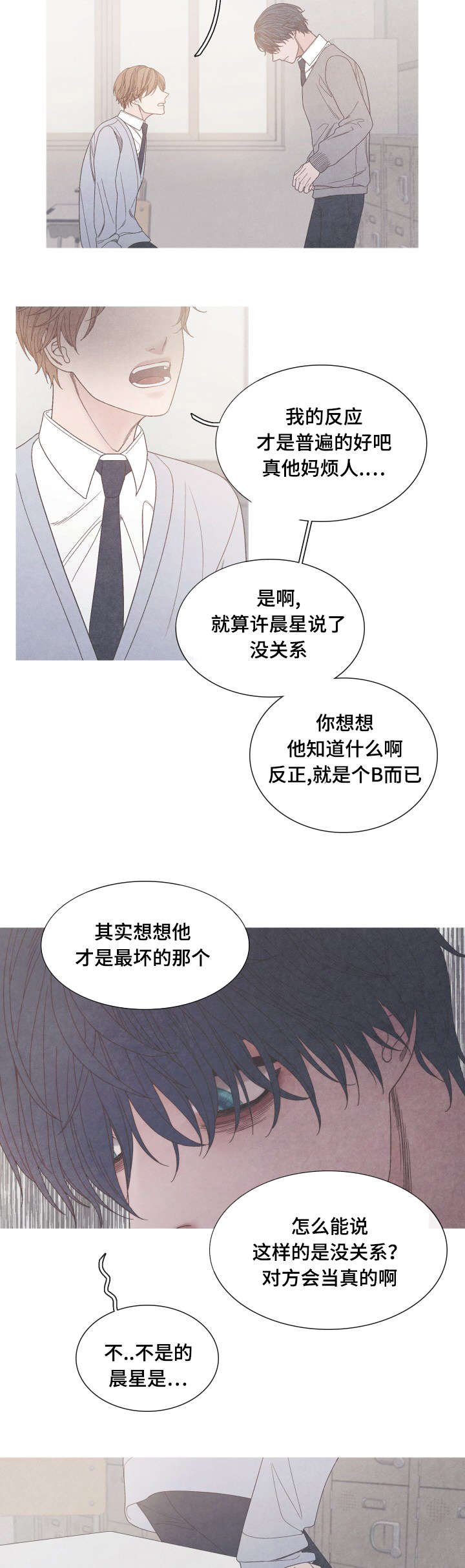 第28章：我选择你7