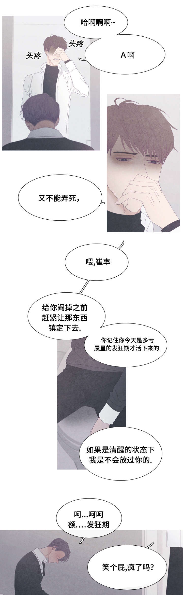 第49章：为什么骗我3