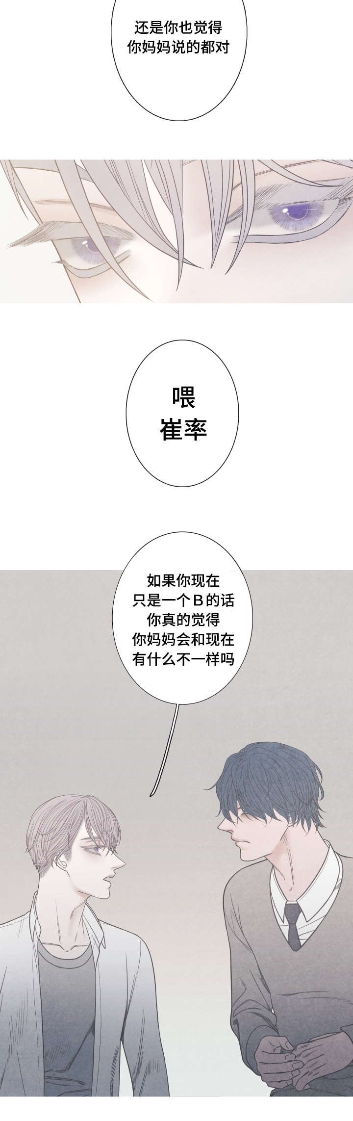 第8章：你必须道歉2