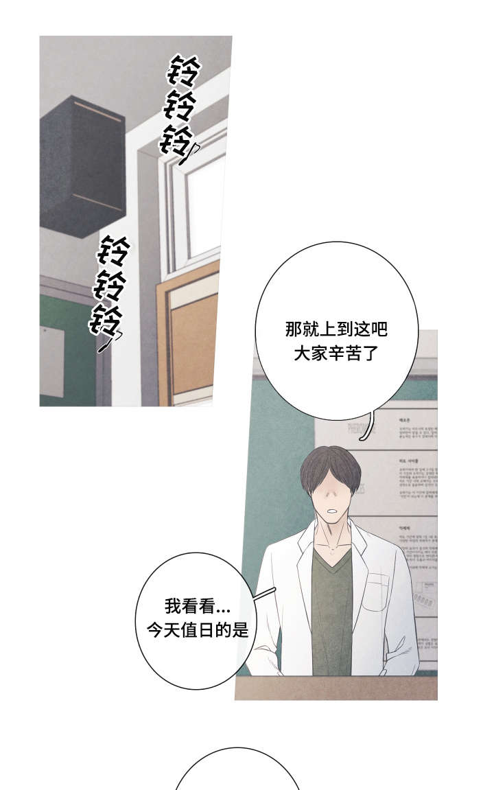 第1章：命运伴侣10