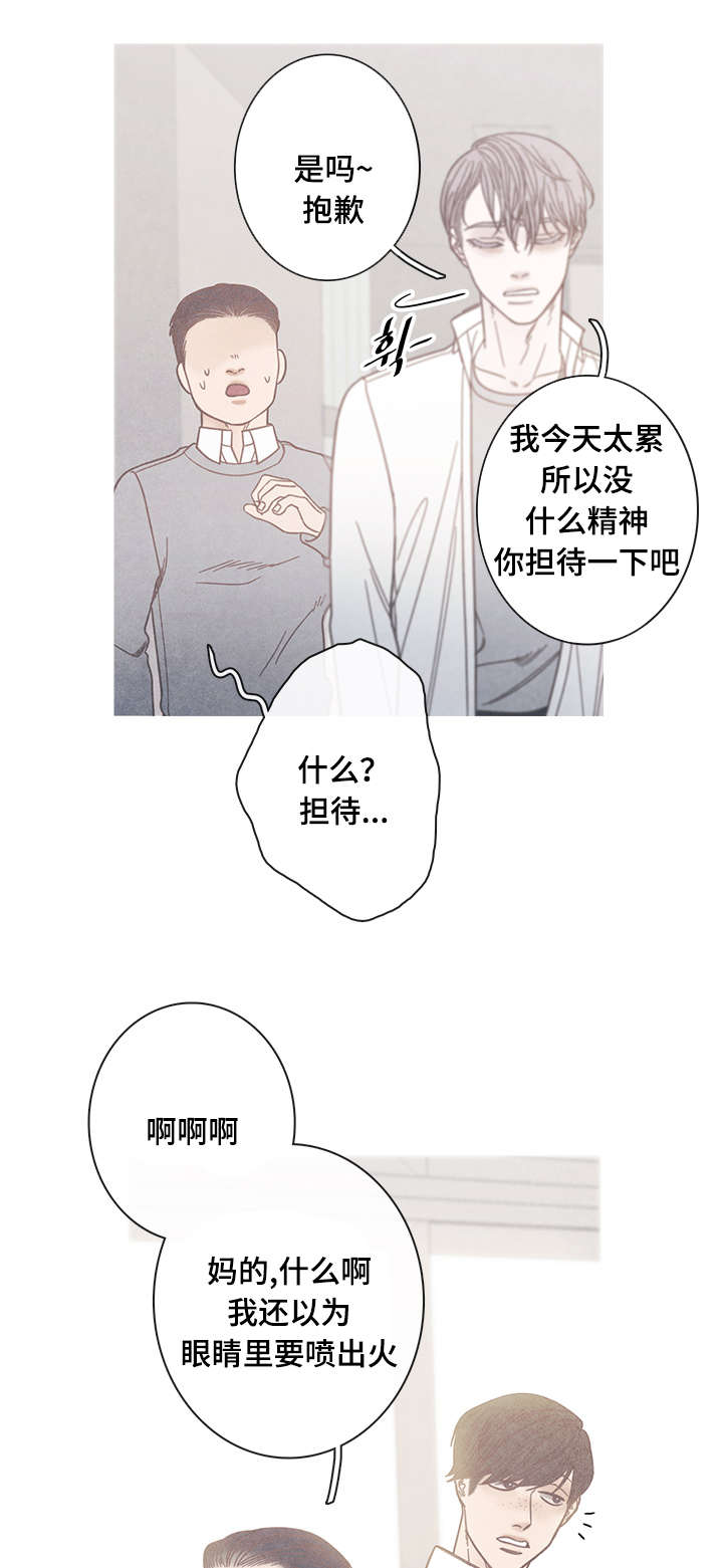 第15章：我不同意3