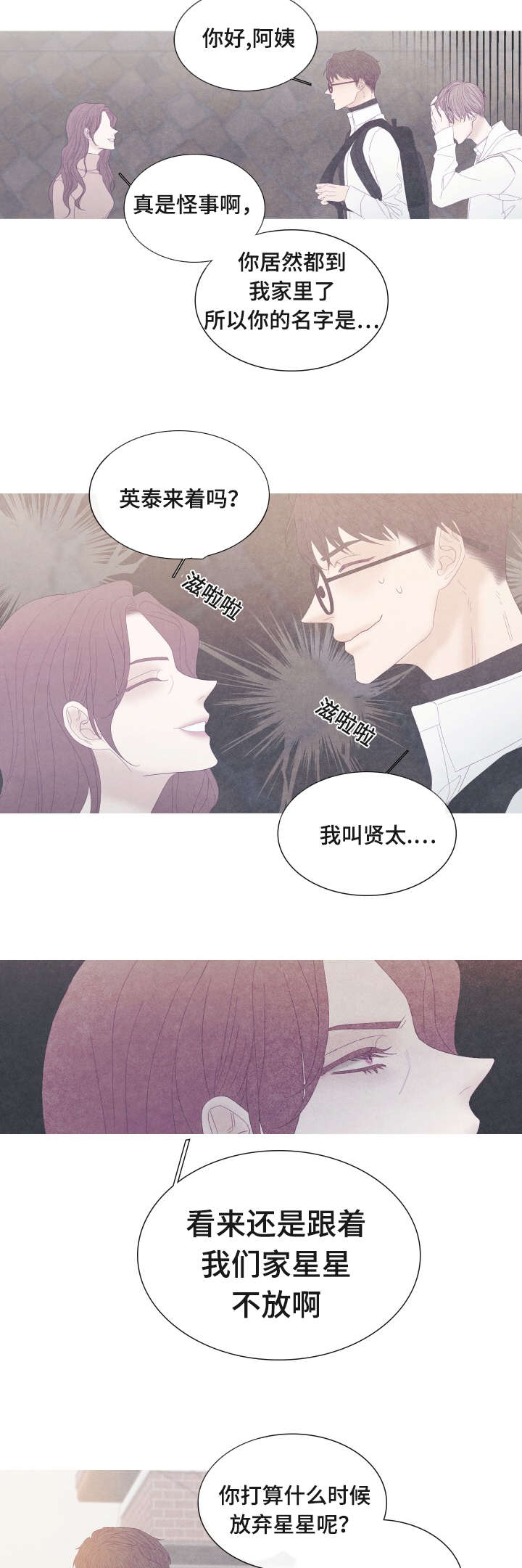 第53章：你要搬走了吗8
