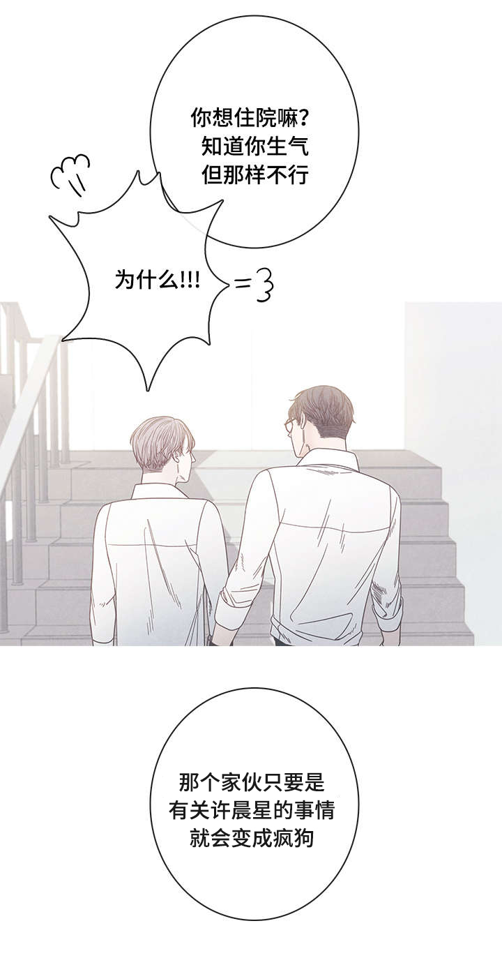 第15章：我不同意9