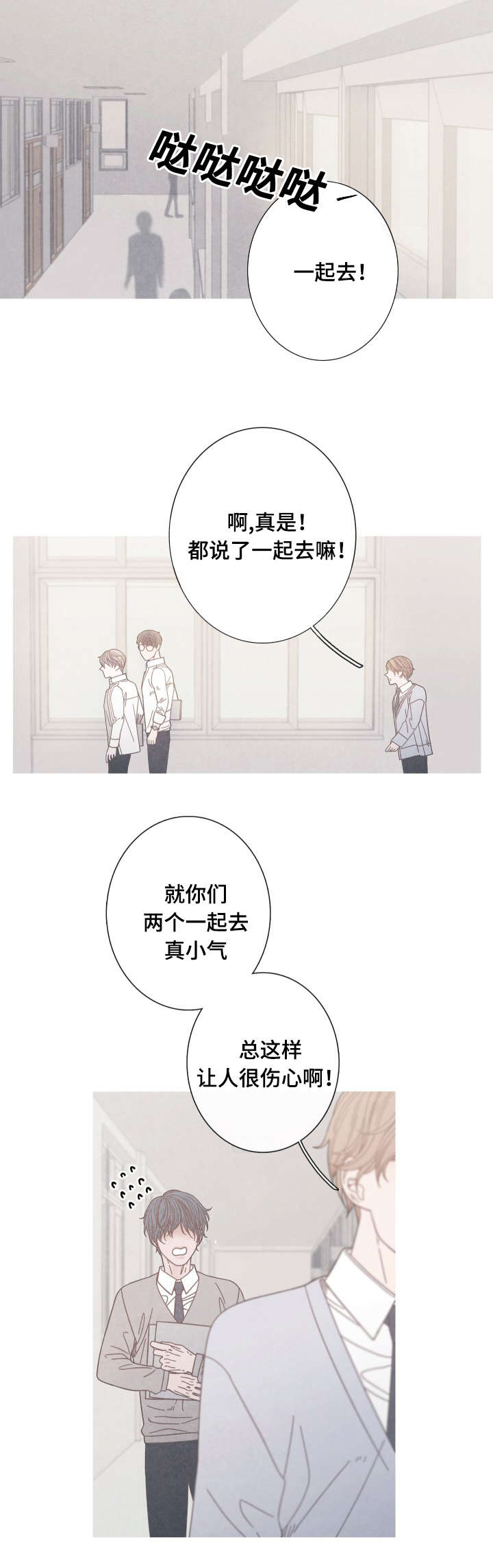 第19章：一起做朋友吧12