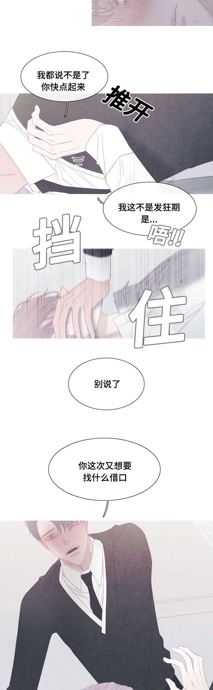 第46章：难道不是感冒9