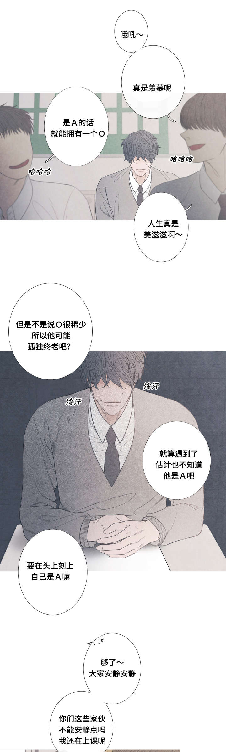 第1章：命运伴侣8
