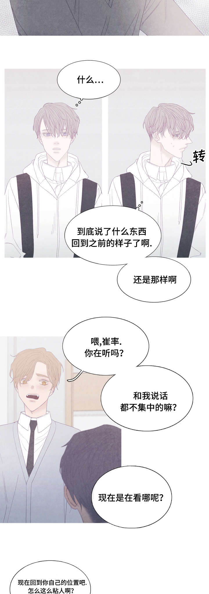 第50章：又变回去了9