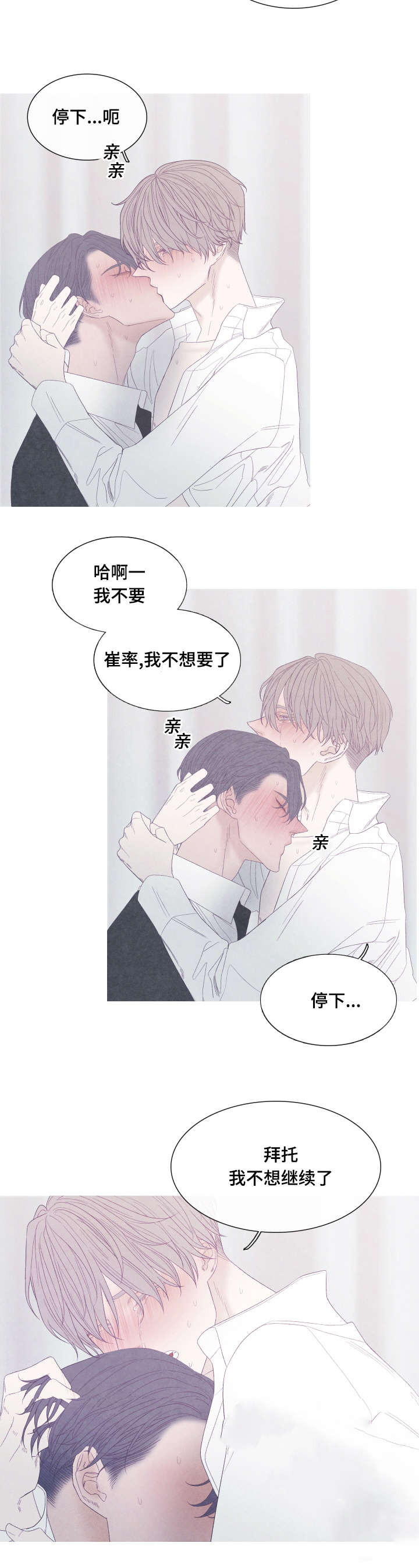 第47章：停下来9