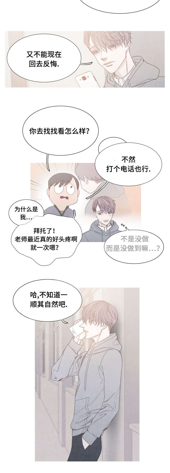 第34章：我没有朋友5