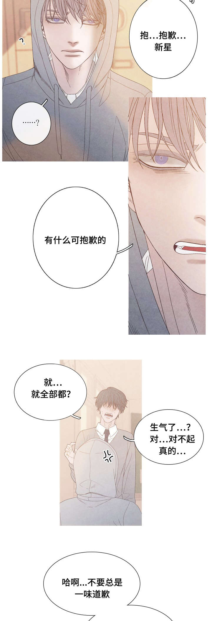 第24章：不舒服吗4
