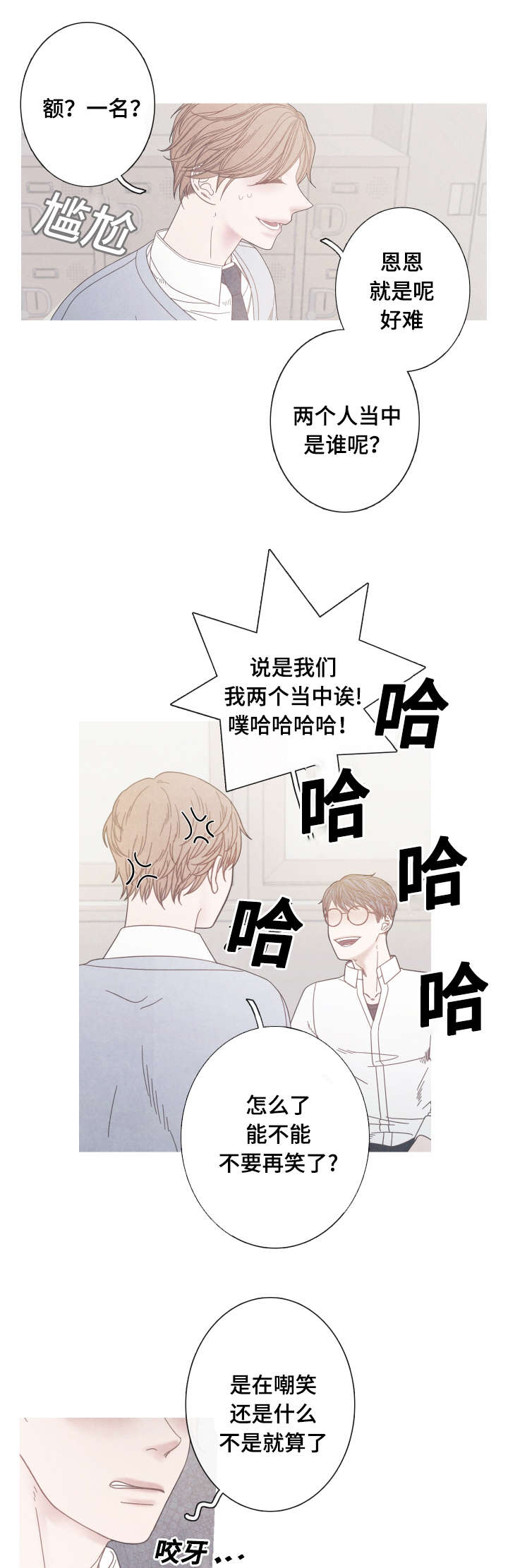 第18章：奇怪的Ｏ5