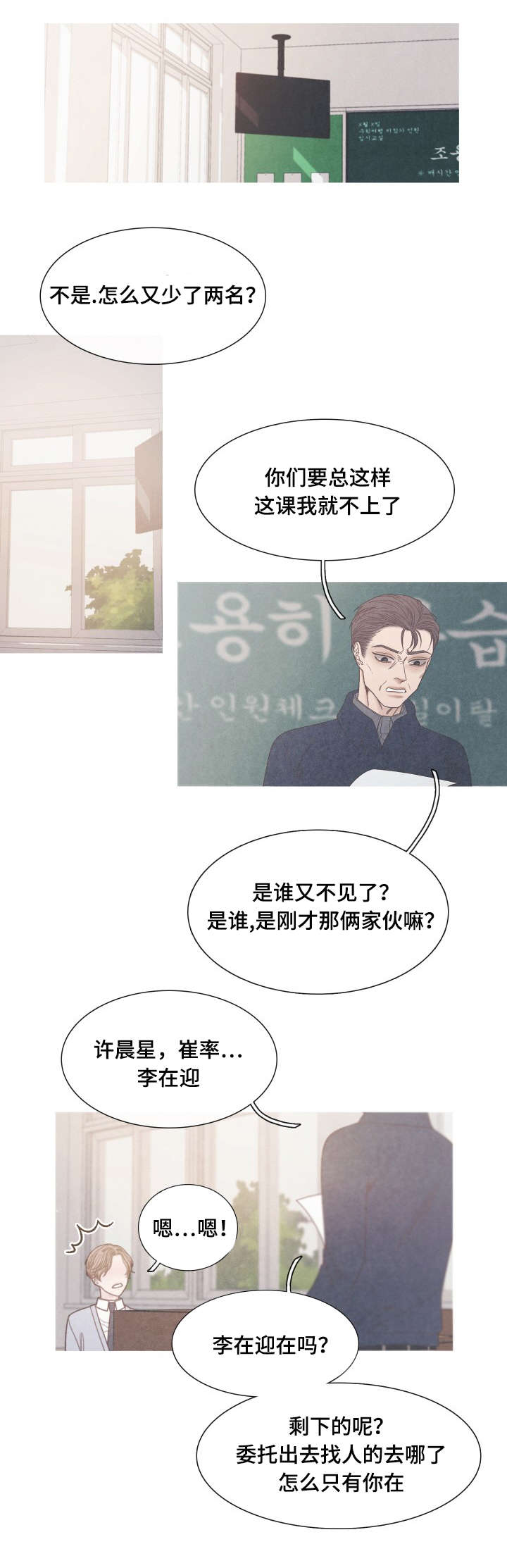 第33章：有点奇怪0
