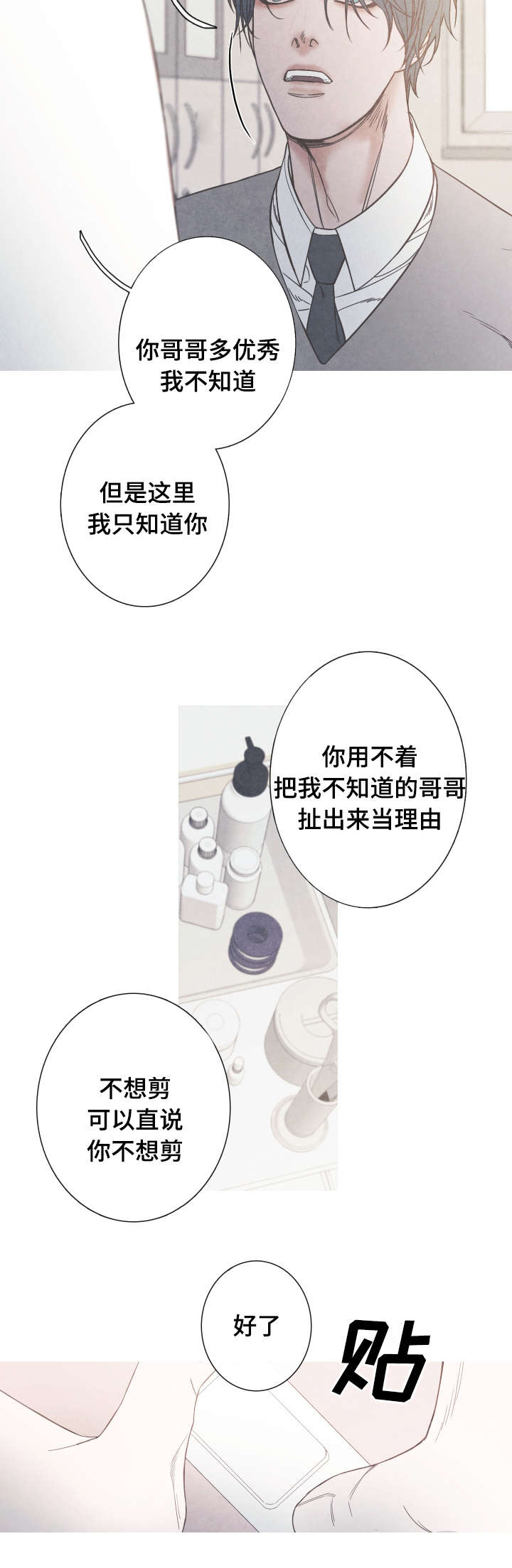 第4章：清理伤口6