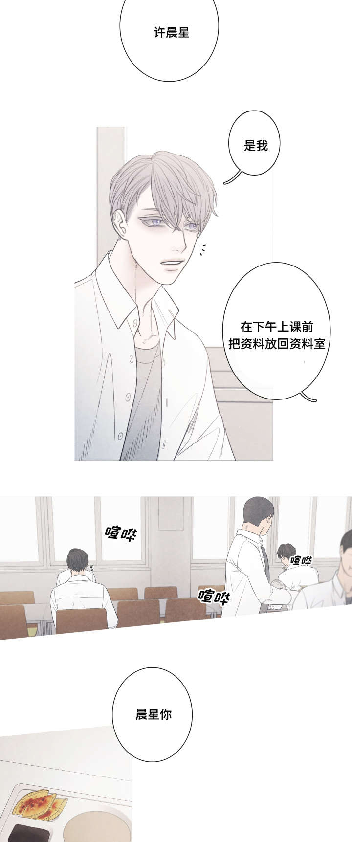 第1章：命运伴侣11