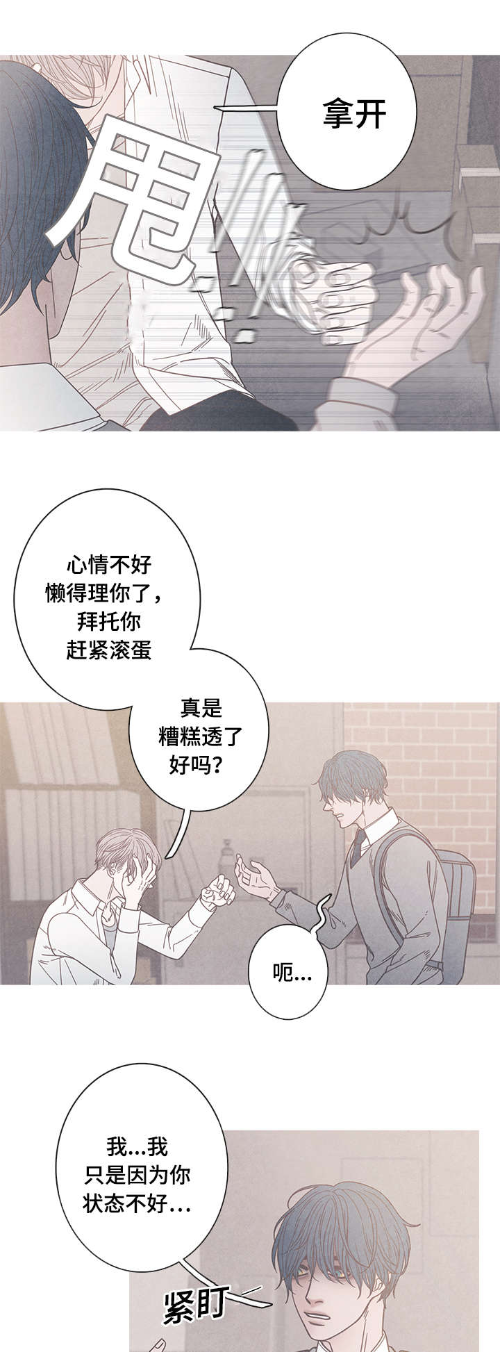 第14章：不可以6