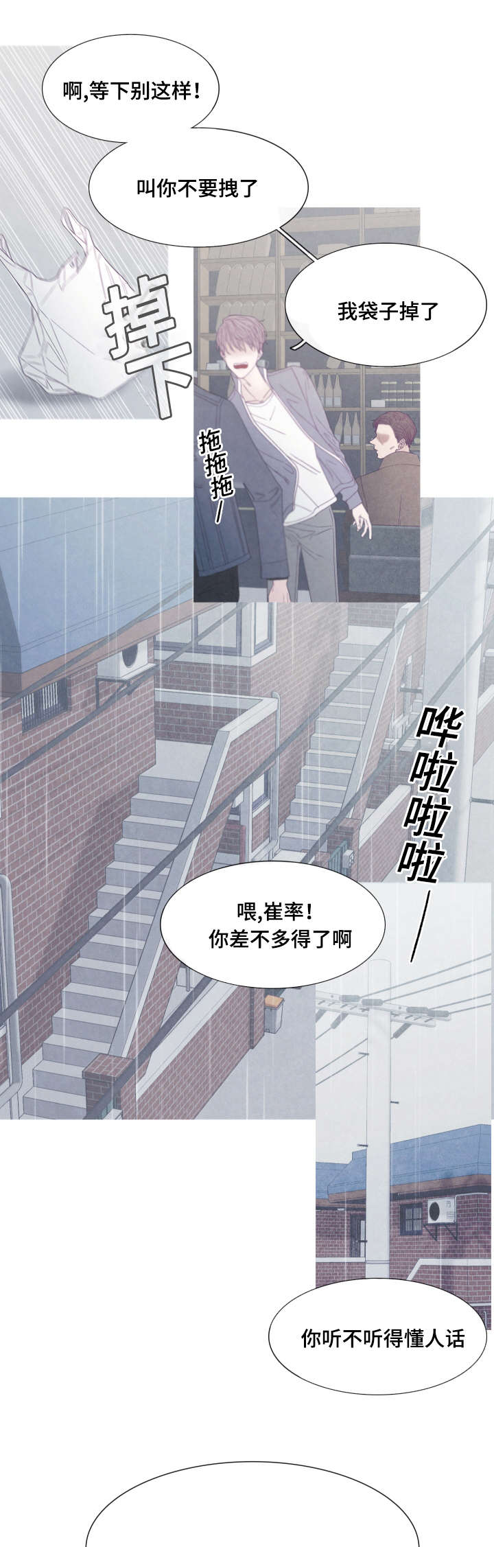 第42章：你看不到我的努力4