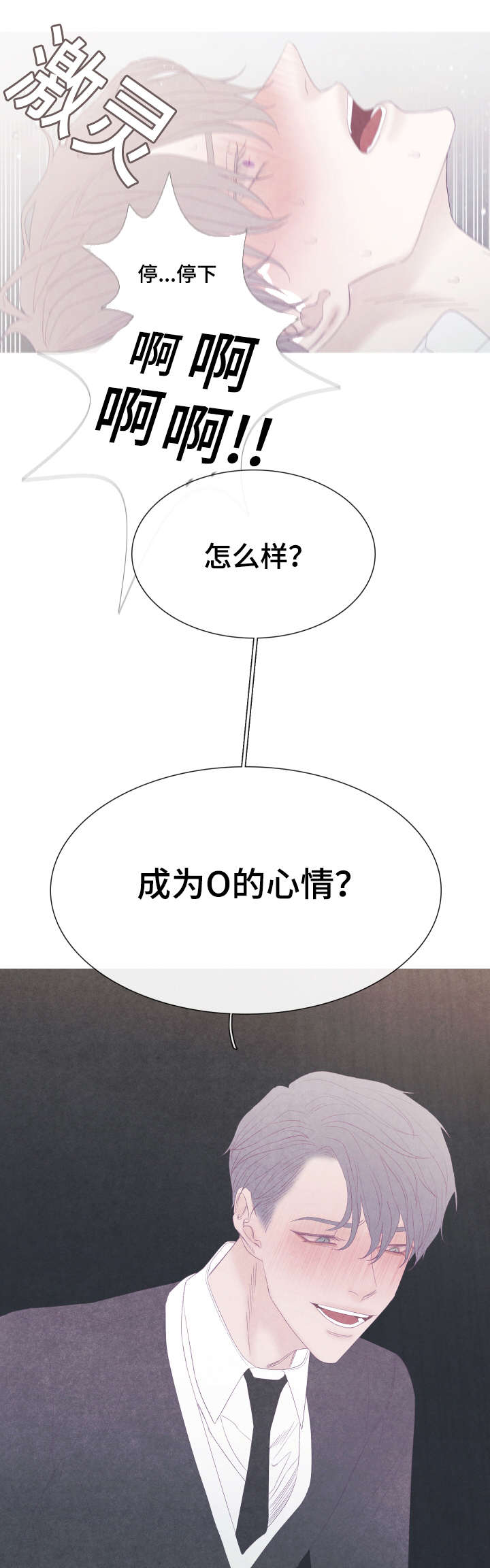 第47章：停下来0