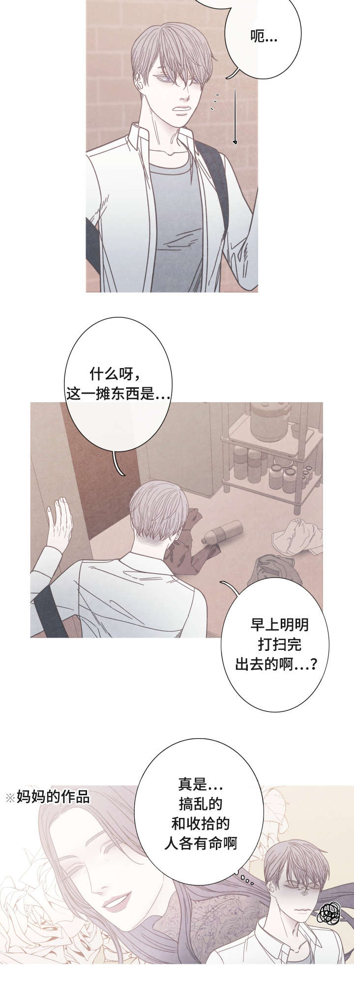 第11章：为什么是我8