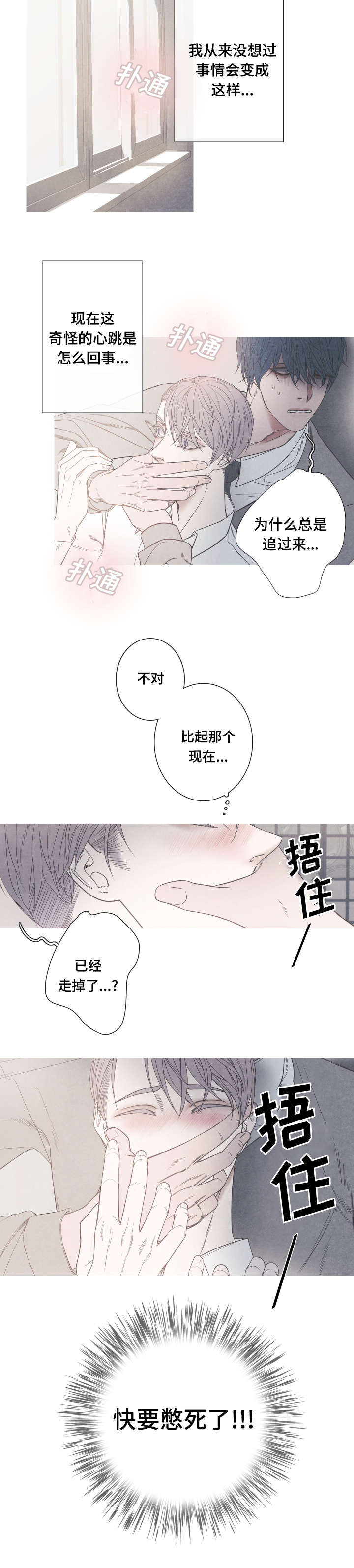 第3章：该不会是Ｏ吧2