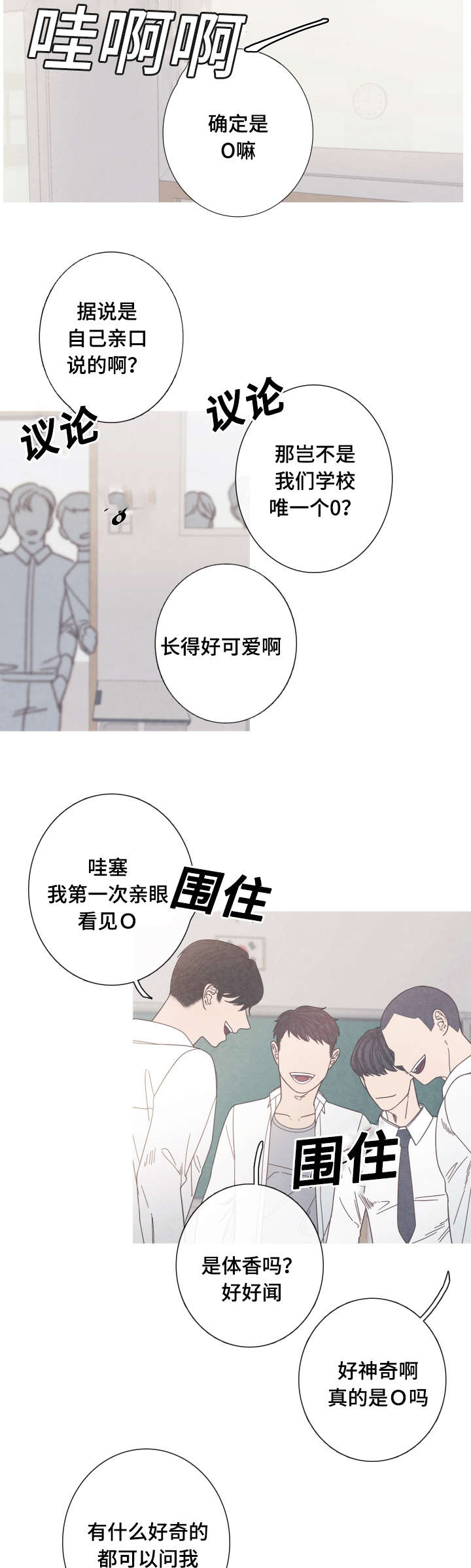 第17章：转学生5