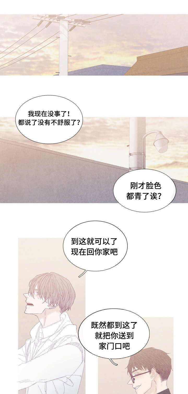 第53章：你要搬走了吗5