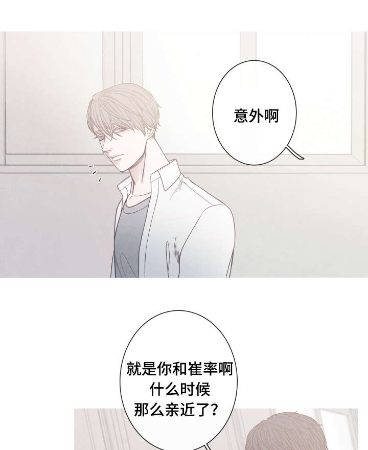 第9章：变得非常奇怪0