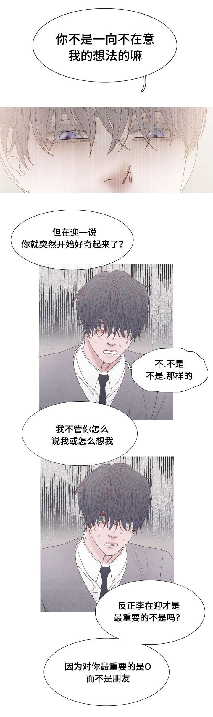 第30章：帮帮我7