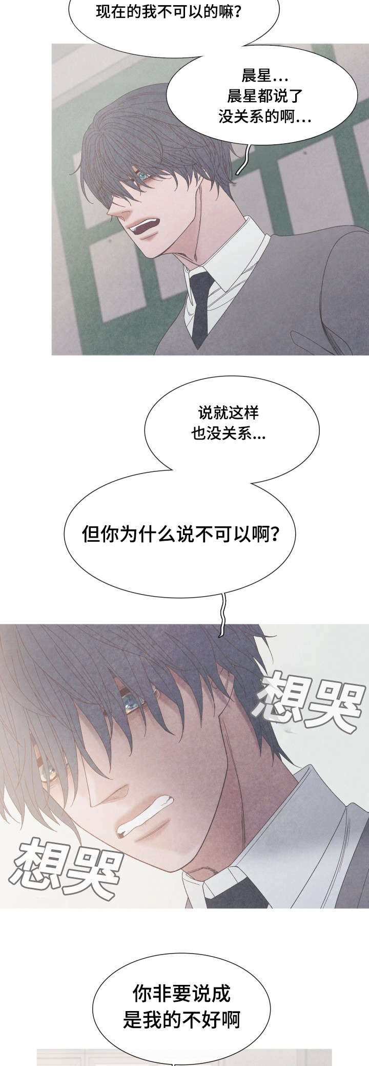 第28章：我选择你6