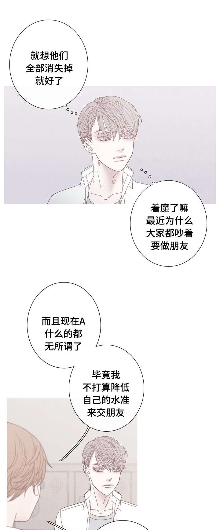 第19章：一起做朋友吧7