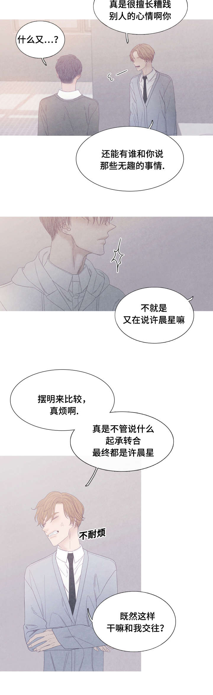 第51章：我们什么时候交往的9