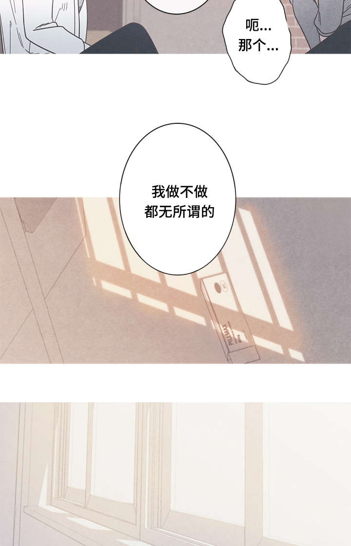 第16章：为什么改变心意6