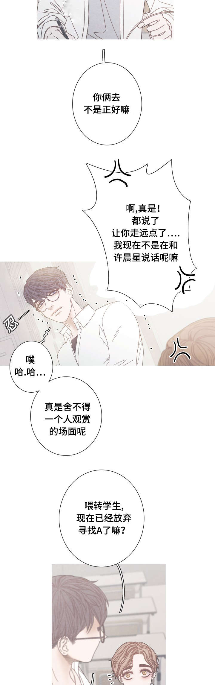 第19章：一起做朋友吧3