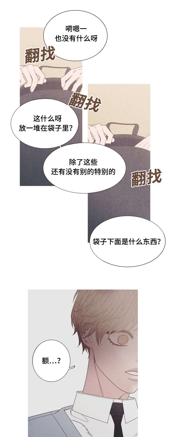 第31章：不要再当朋友了3