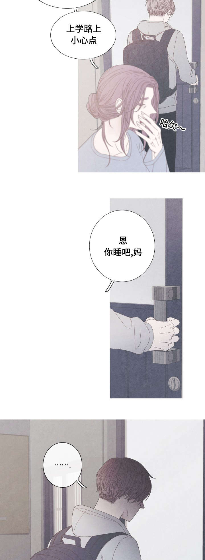第21章：身体有点奇怪8