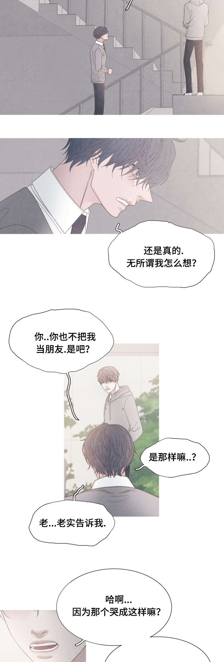 第30章：帮帮我5
