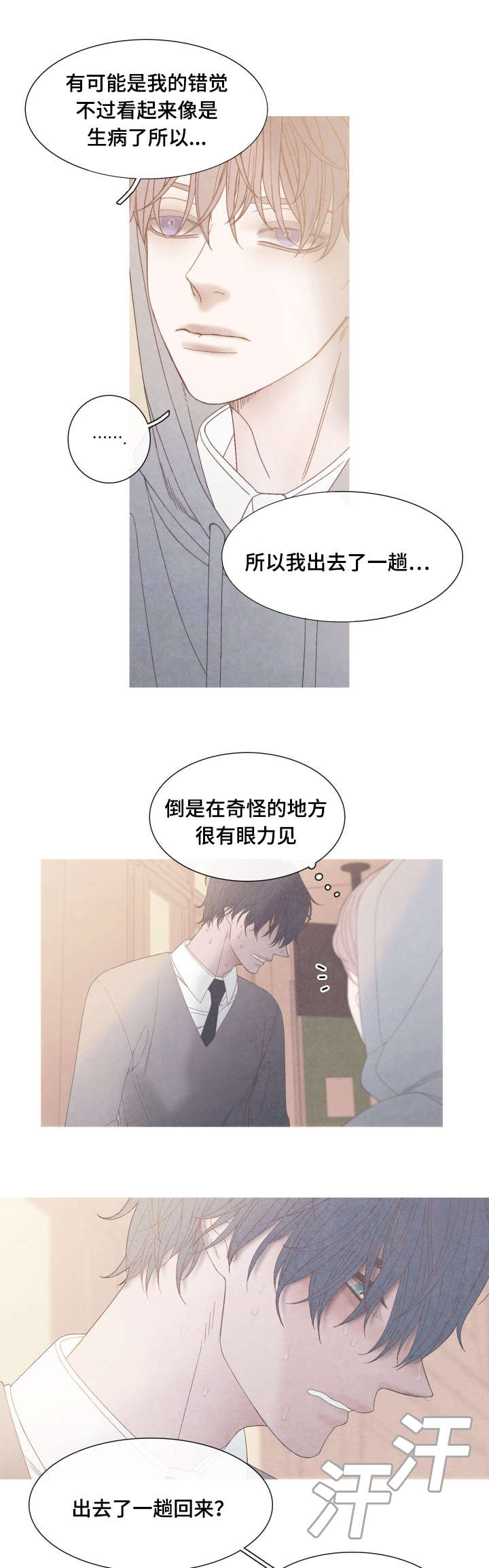 第24章：不舒服吗2