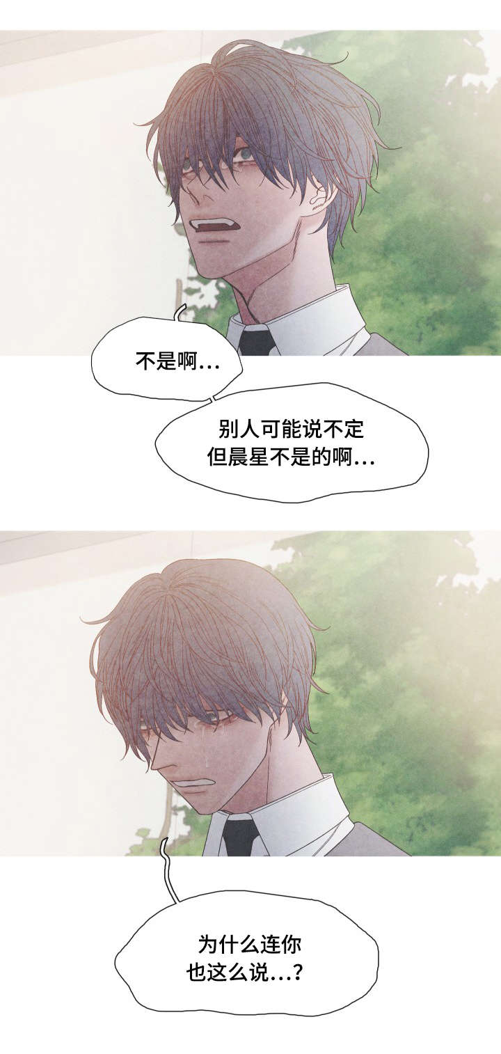 第32章：怎么偏偏你是Ａ9