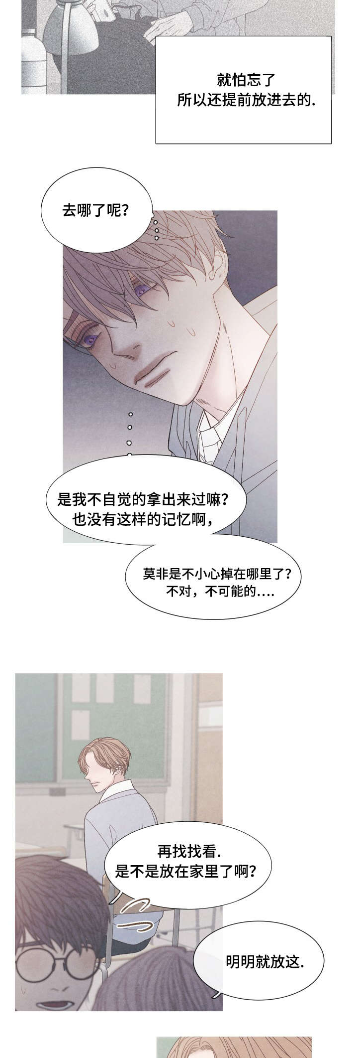 第36章：我们聊聊吧1