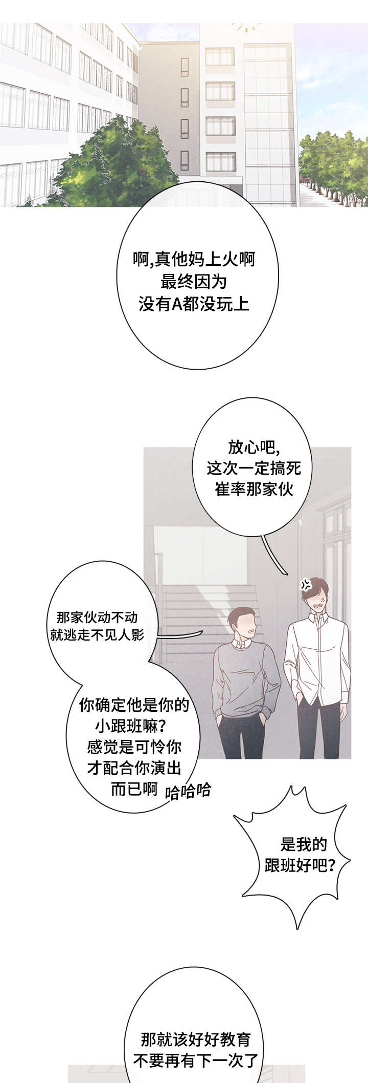 第15章：我不同意0