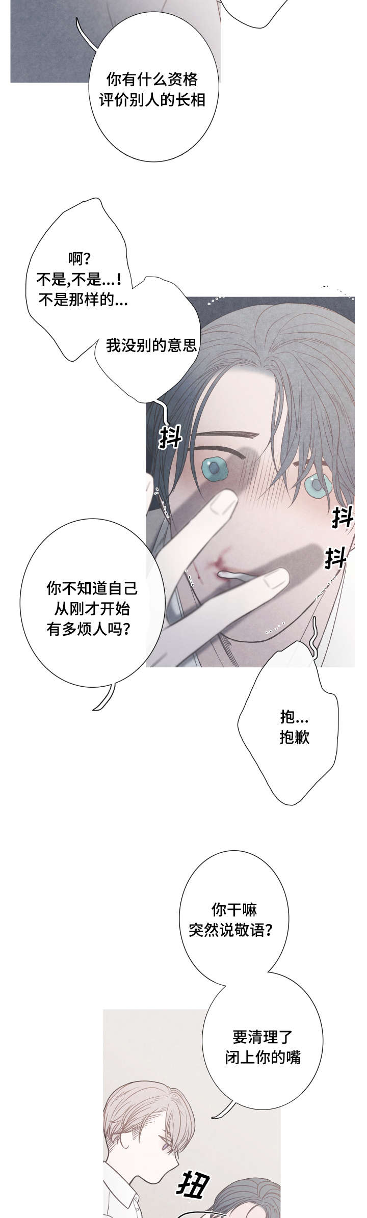 第4章：清理伤口1