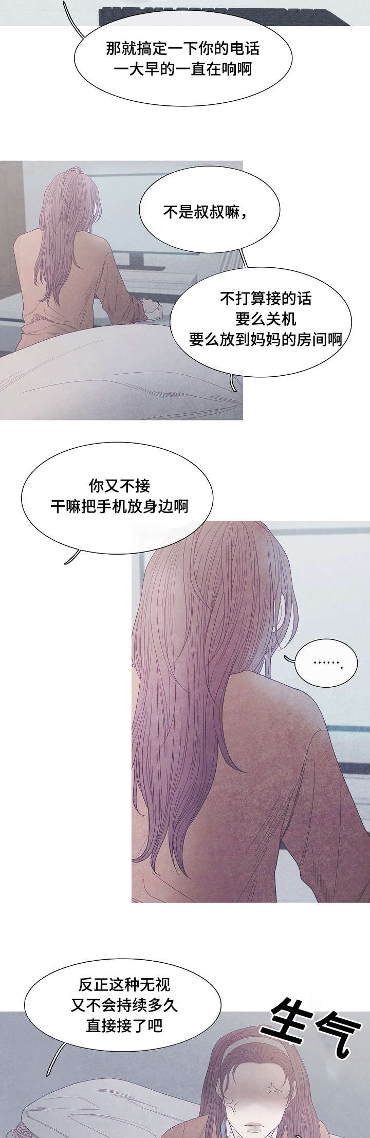 第40章：谁的电话4